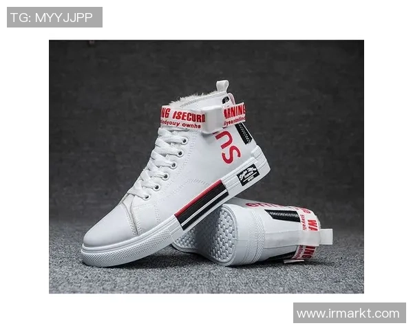 运动鞋收藏文化的变迁：从实用功能到时尚潮流的深度探讨